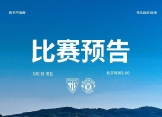 曼联官宣将向德赫亚颁奖！7万球迷入场致敬，赶走他的人均已离开的简单介绍