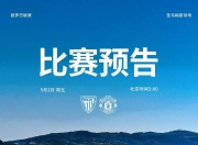 曼联官宣将向德赫亚颁奖！7万球迷入场致敬，赶走他的人均已离开的简单介绍