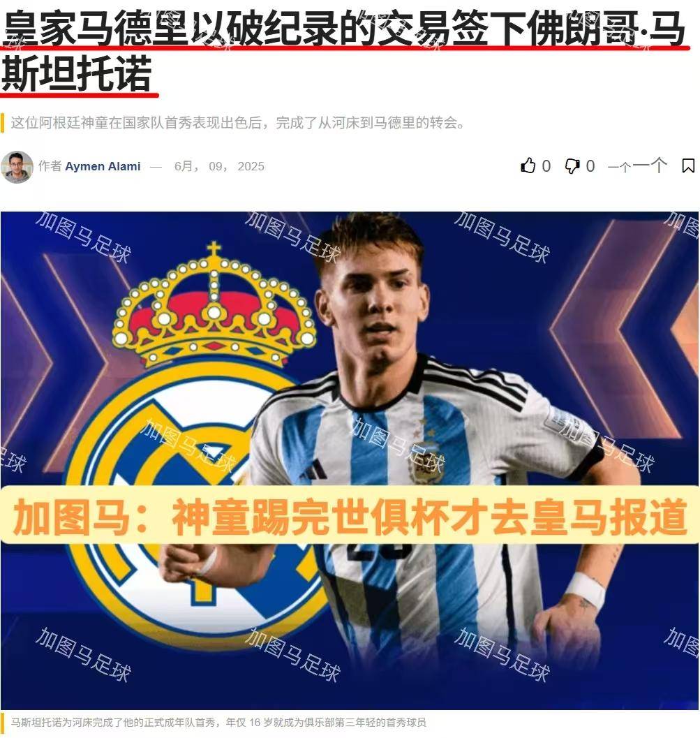 河床全队士气高昂，冲击世俱杯更高荣誉(世俱杯积分榜最新排名)