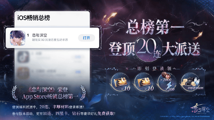 九游体育-关于重磅游戏扎堆推出“暑期大活”！腾讯《王者荣耀》叠纸《恋与深空》等同日更新的信息