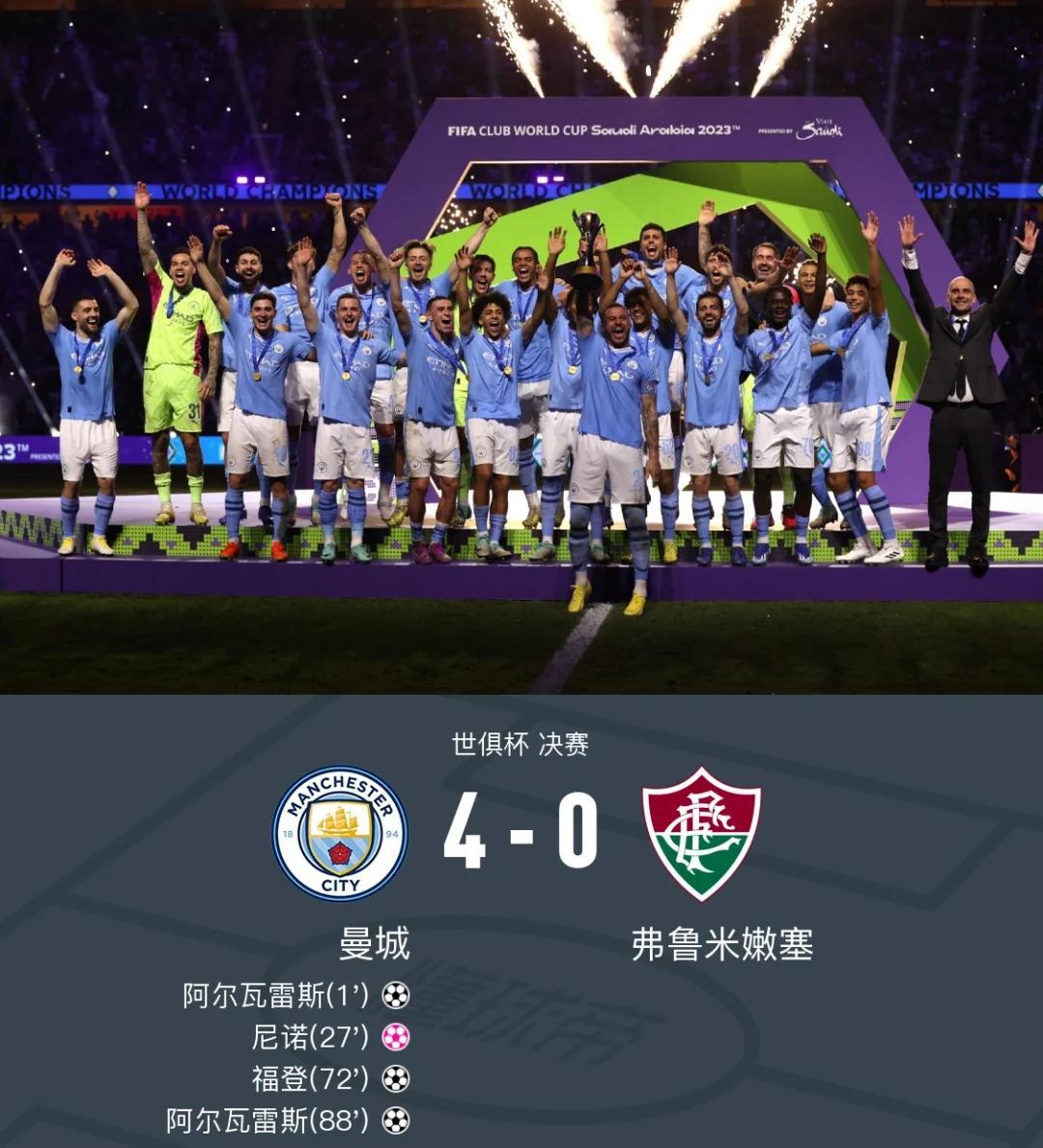 关于曼联新援首秀引期待，世俱杯表现备受关注的信息