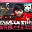 九游体育-东风战神迎战曙光先锋，赢下生死局，操作拉满(东风战神什么价格)