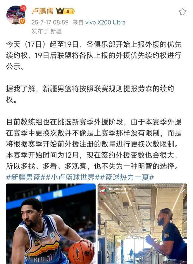 CBA优先续约权名单：广厦等16队行使优先续约权广东等4队放弃(cba的优先续约权是不意味着球员可能无法离队)