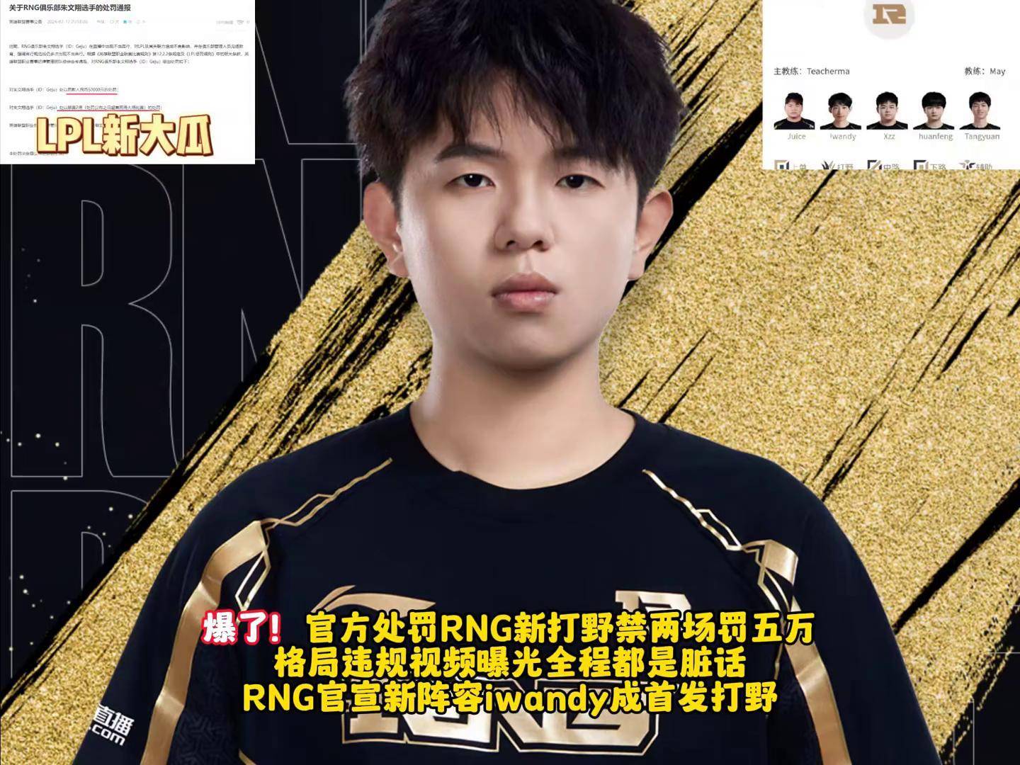 RNG名额被外卖公司收购！BLG官宣大名单：打野位Shadow首发(欠税多久会被列入黑名单)