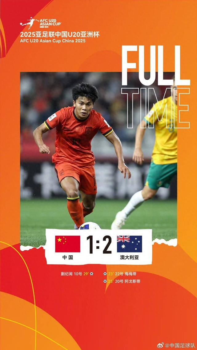 九游体育-一场2-1绝杀，让中国队争冠起死回生，还送亚洲冠军2连败垫(中国队2胜1平1负)