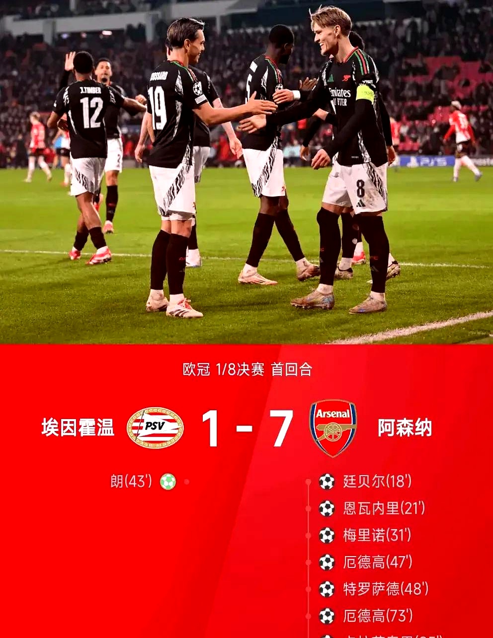 九游体育-震惊！阿森纳2大核心突反转留队，转会费全打水漂？阿的简单介绍