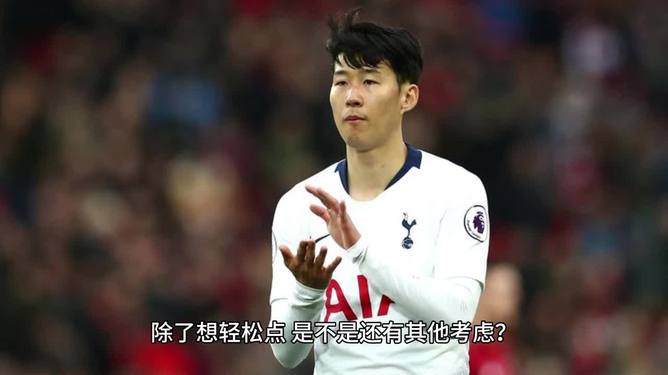 孙兴慜为何今夏宣布离开热刺?主要3点原因堪称明智之举(孙兴慜在热刺进多少球了)
