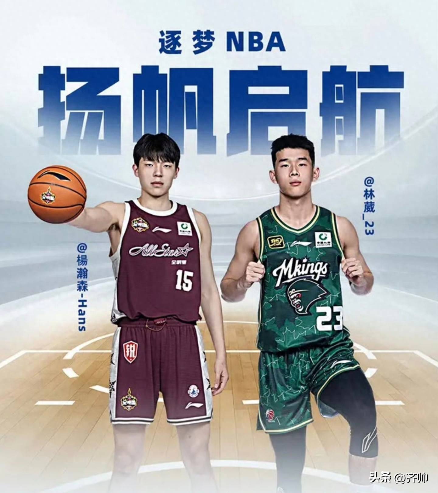 曝杨瀚森选秀当天会到纽约林葳锁定夏联资格(杨瀚森2025选秀最新消息)