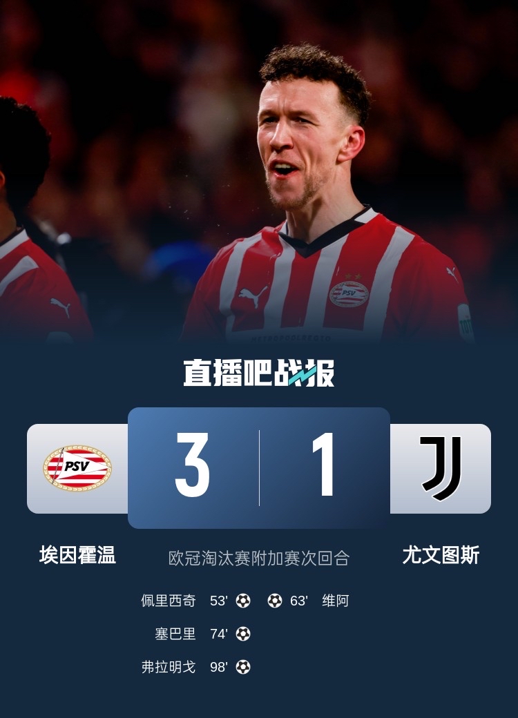 九游体育-关于埃因霍温胜出，跻身小组前四的信息